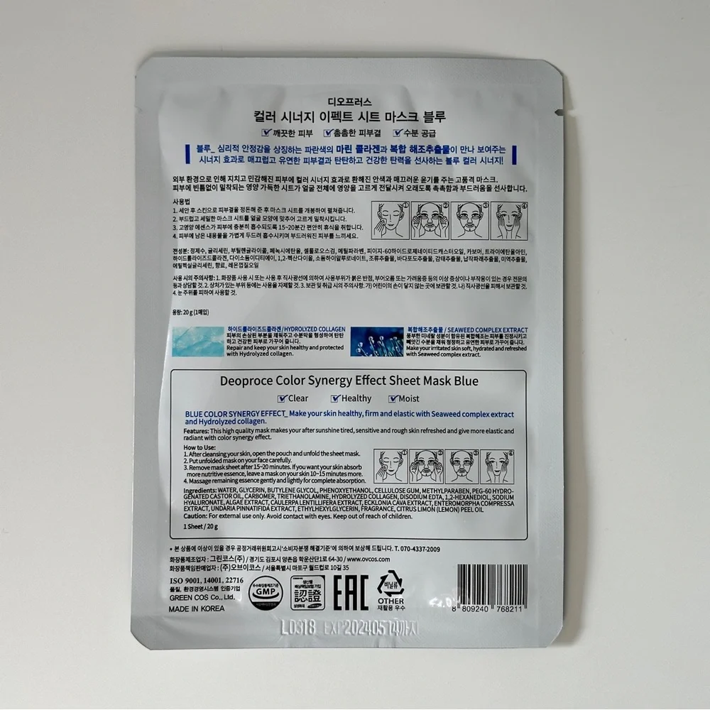 Deoproce - Color Synergy Effect - Sheet Mask Collagen 20g - 1PC BUNDLE ADD ON - Picture 3 of 3